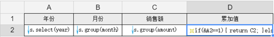 报表