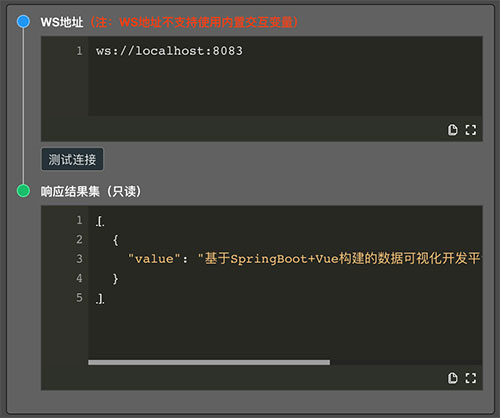 数据接入