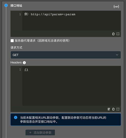 数据接入